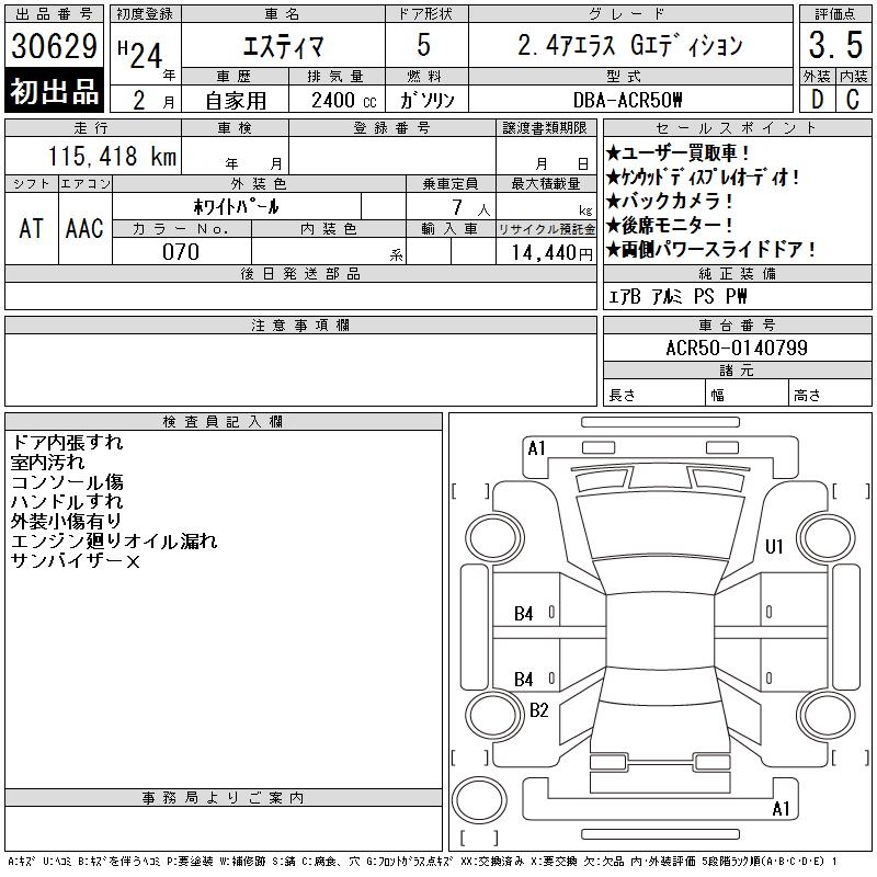 TOYOTA ESTIMA