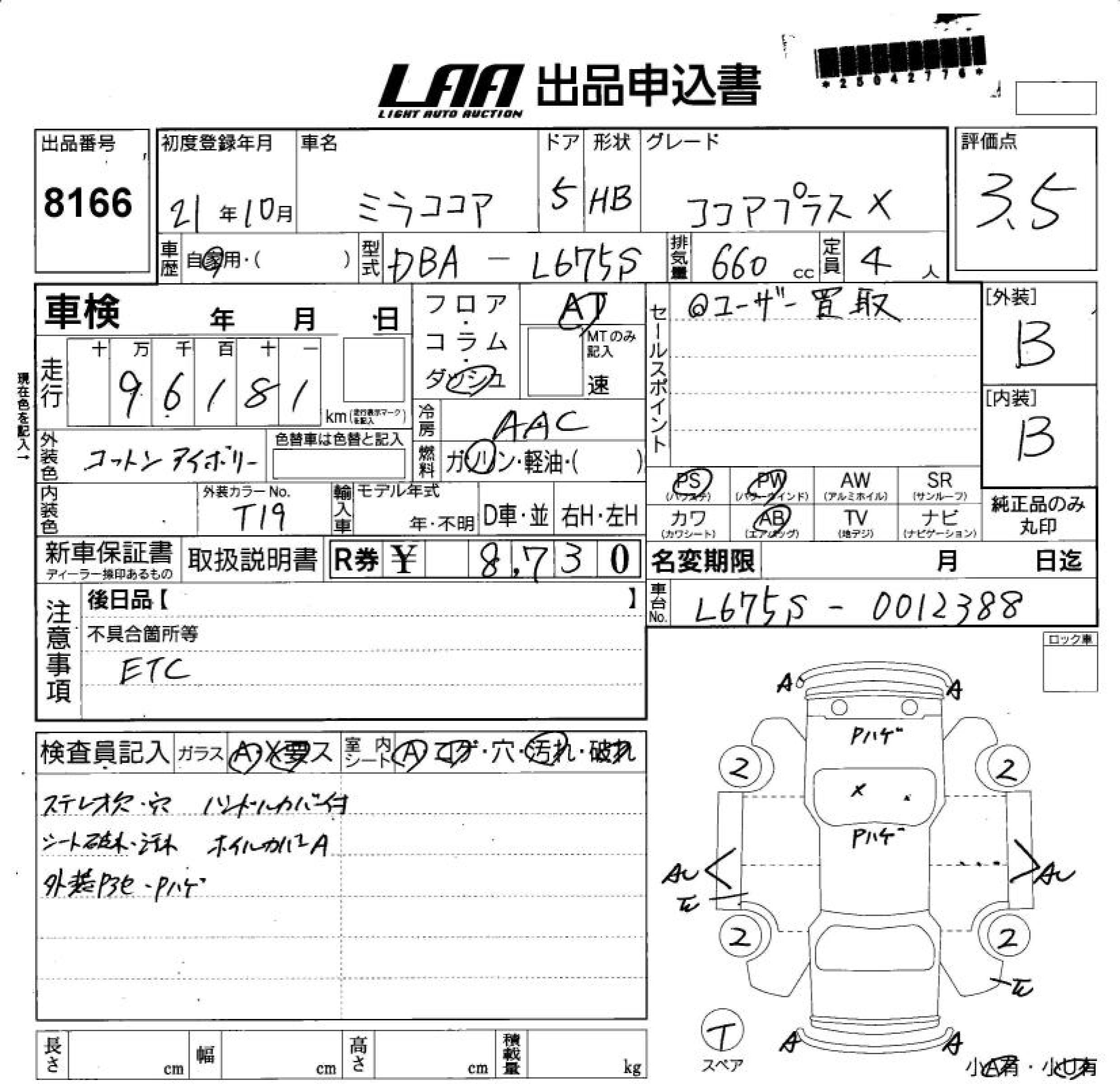 DAIHATSU MIRA COCOA