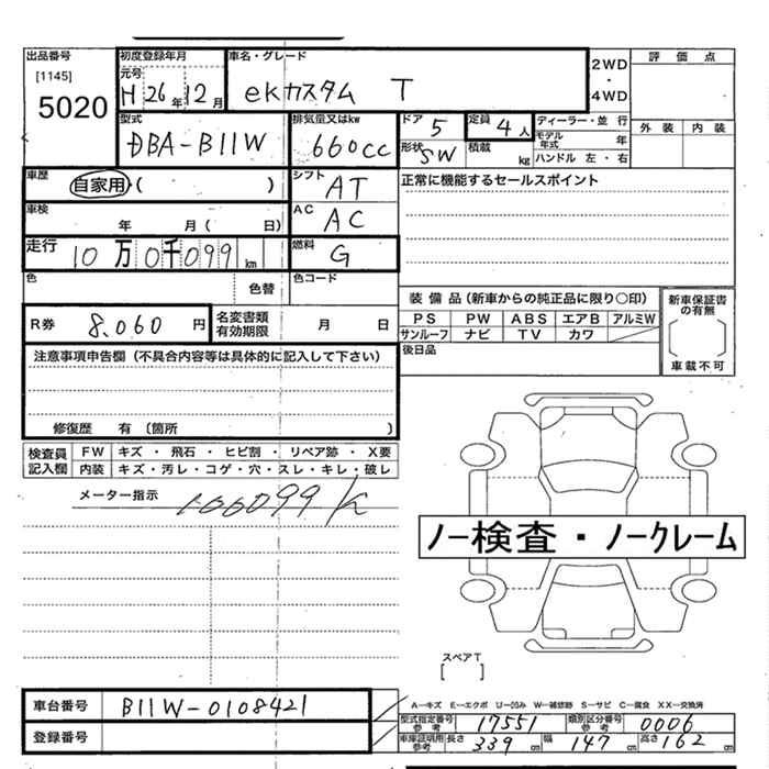 MITSUBISHI EK CUSTOM