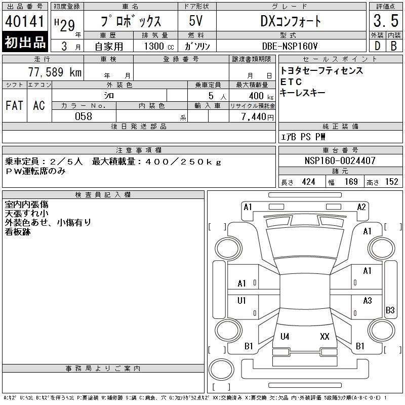 TOYOTA PROBOX