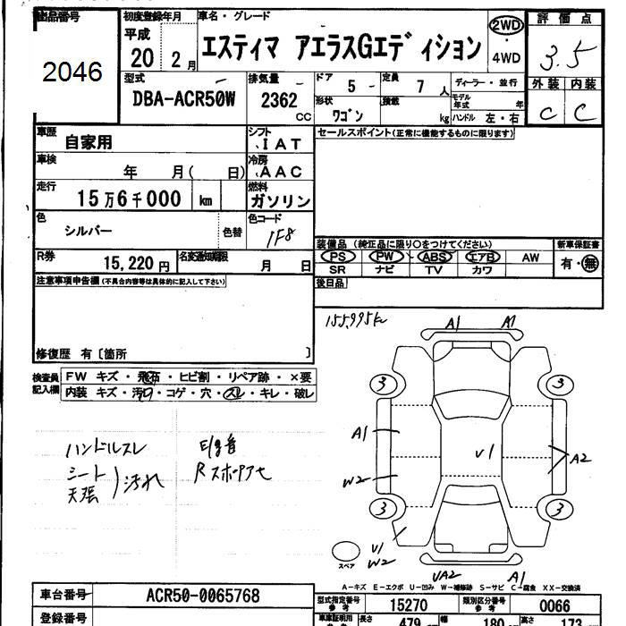 TOYOTA ESTIMA