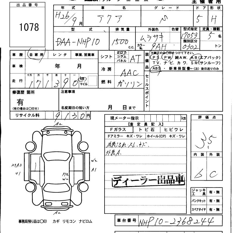 TOYOTA AQUA