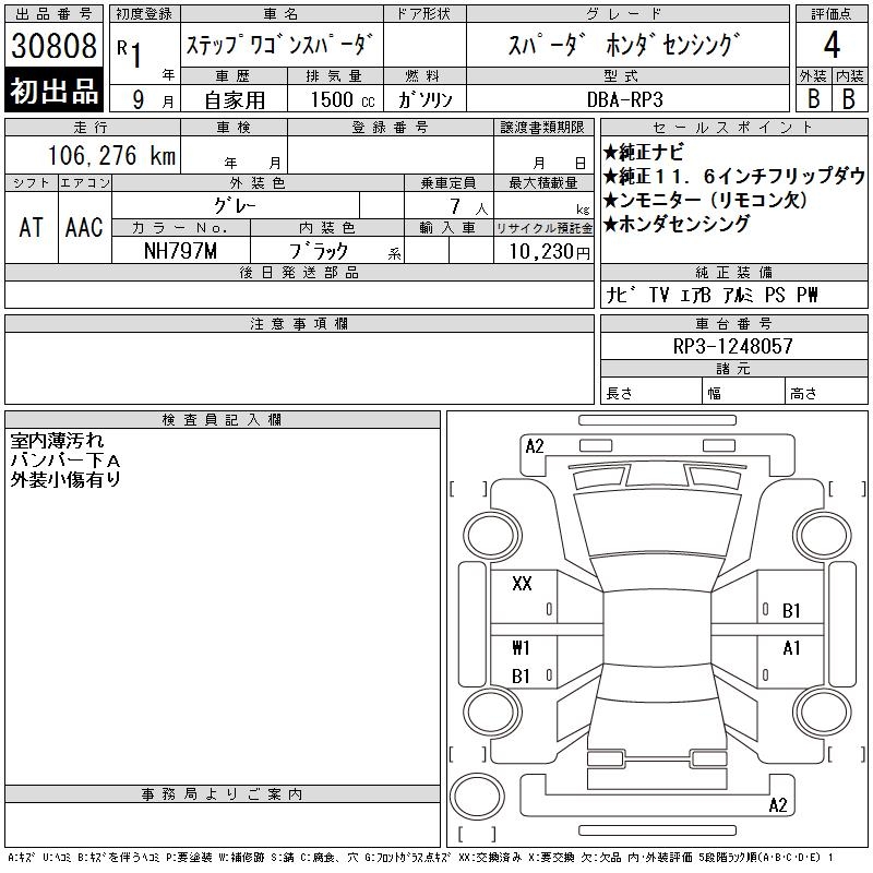 HONDA STEPWGN