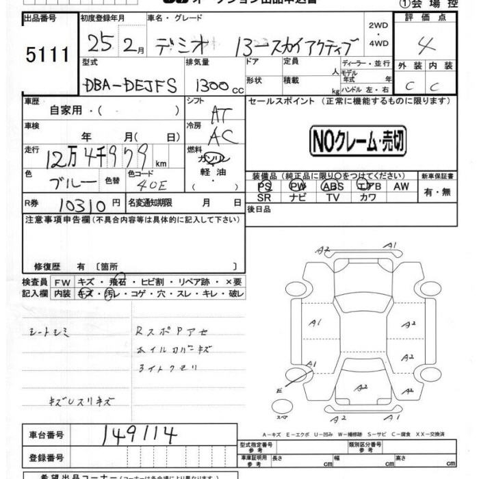 MAZDA DEMIO