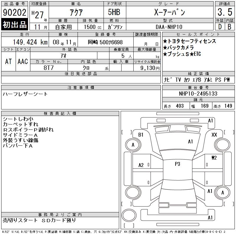TOYOTA AQUA