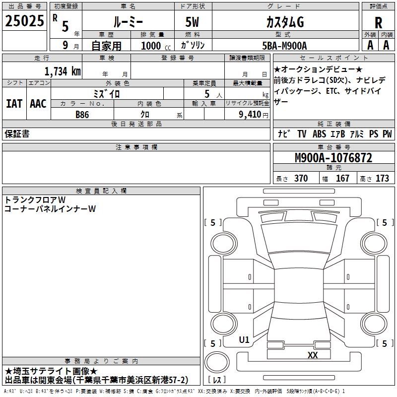 TOYOTA ROOMY