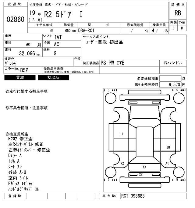 SUBARU R2