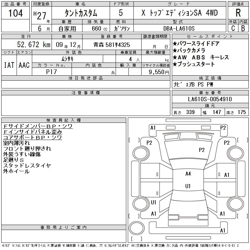 DAIHATSU TANTO