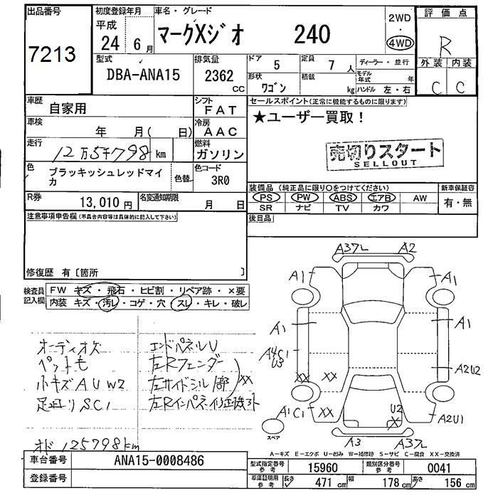 TOYOTA MARK X ZIO