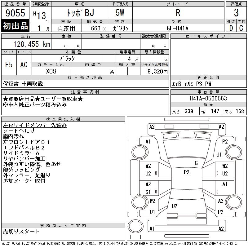 MITSUBISHI TOPPO BJ