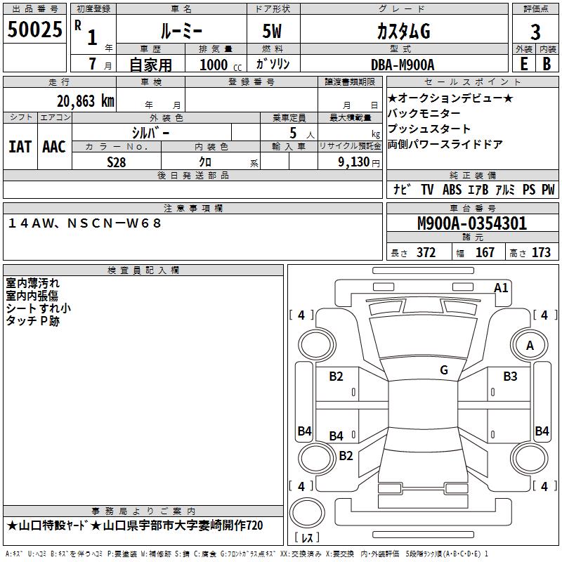 TOYOTA ROOMY