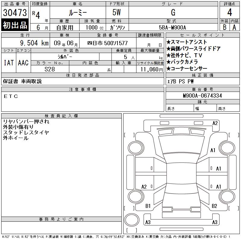 TOYOTA ROOMY