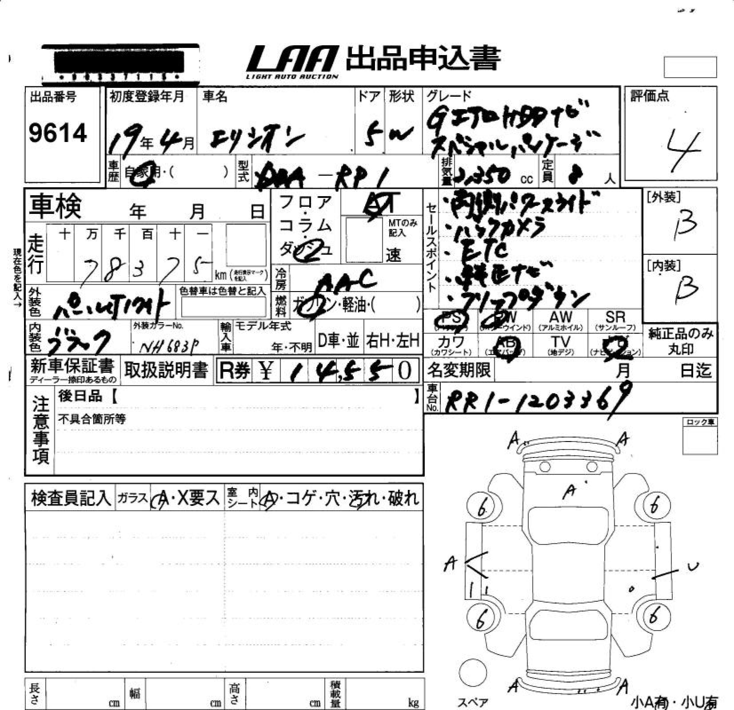 HONDA ELYSION