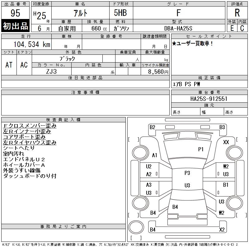 SUZUKI ALTO