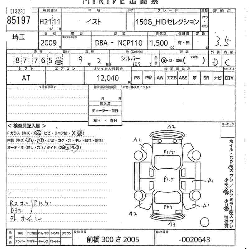 TOYOTA IST