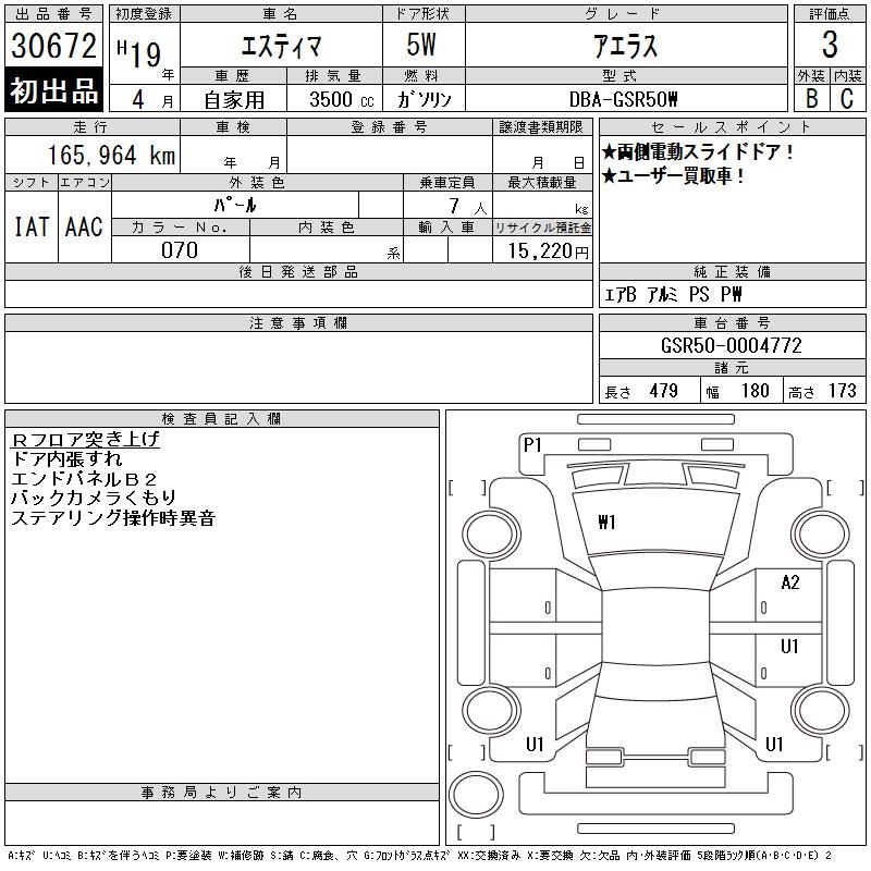 TOYOTA ESTIMA