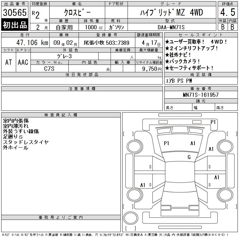SUZUKI XBEE