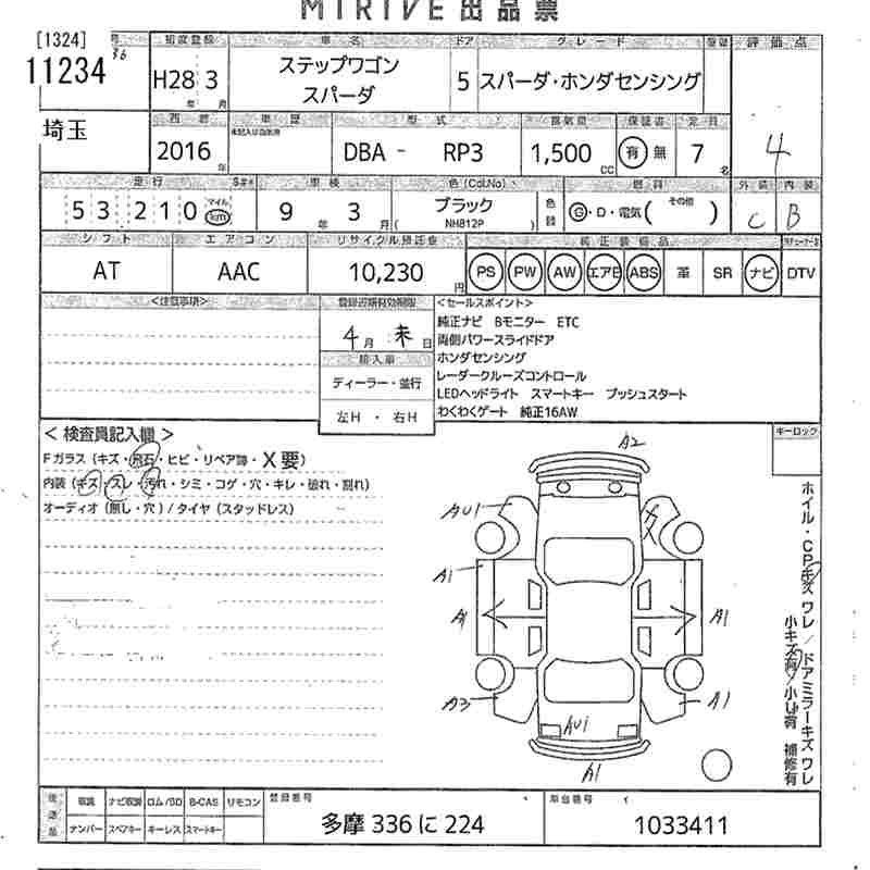 HONDA STEPWGN