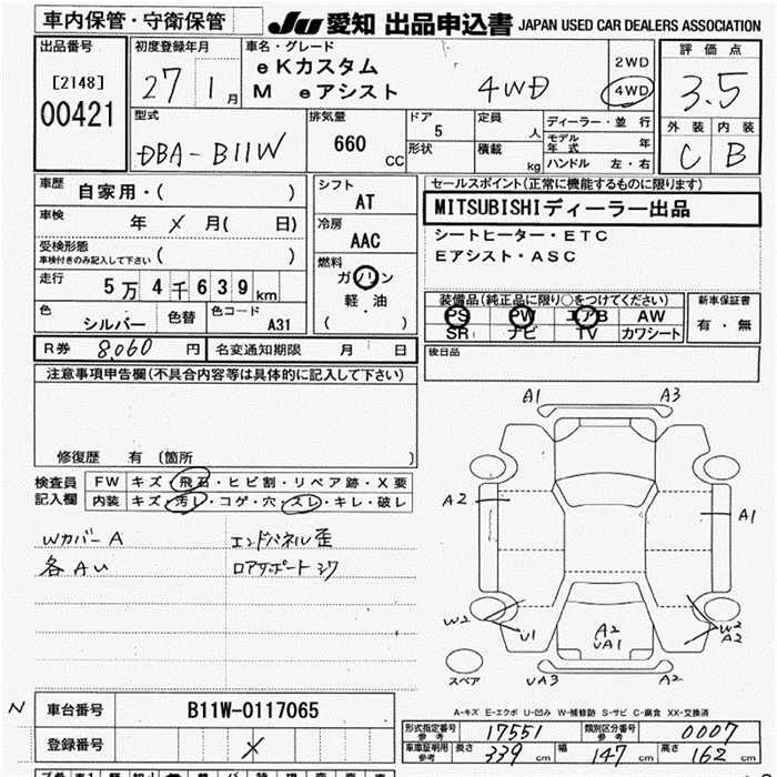 MITSUBISHI EK CUSTOM