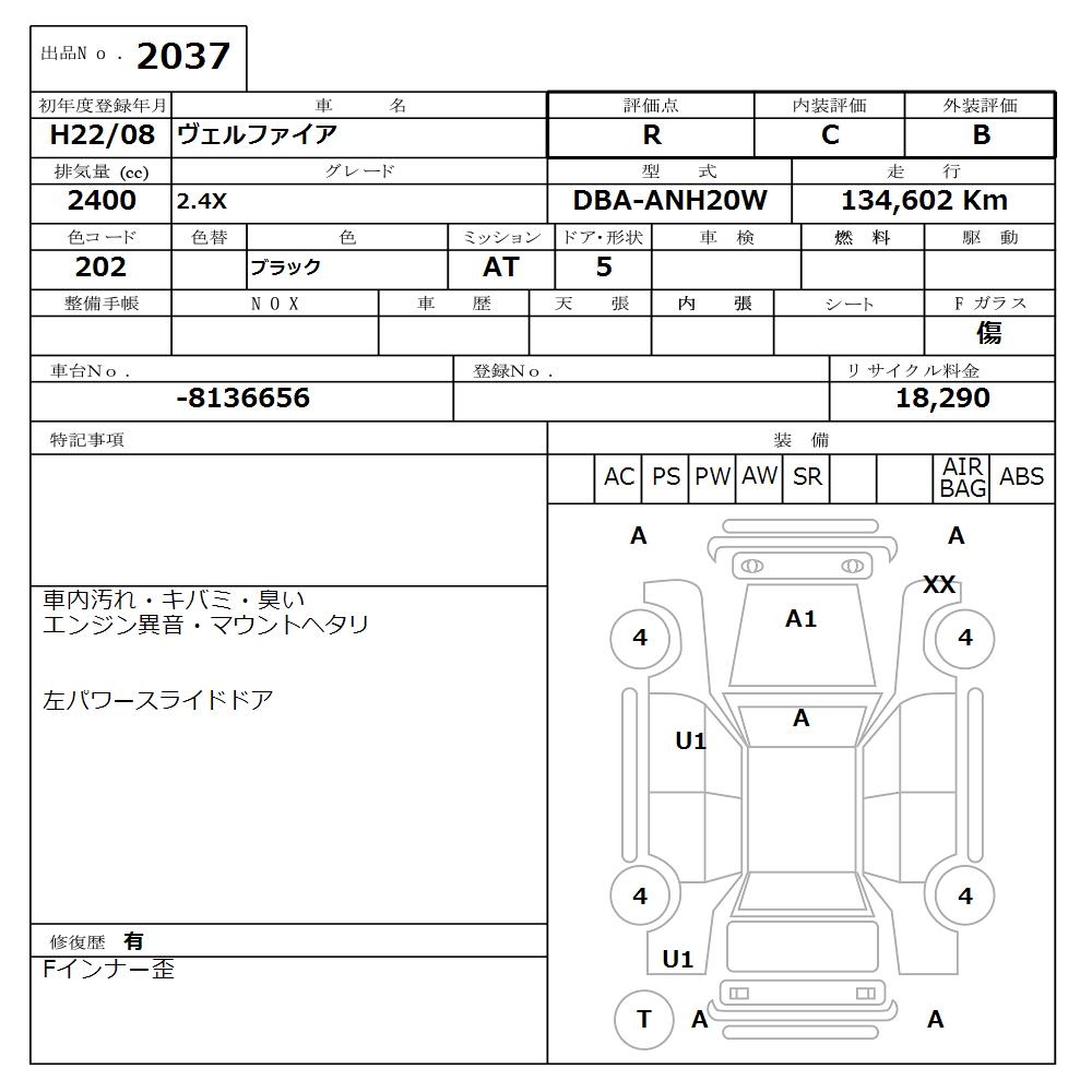 TOYOTA VELLFIRE