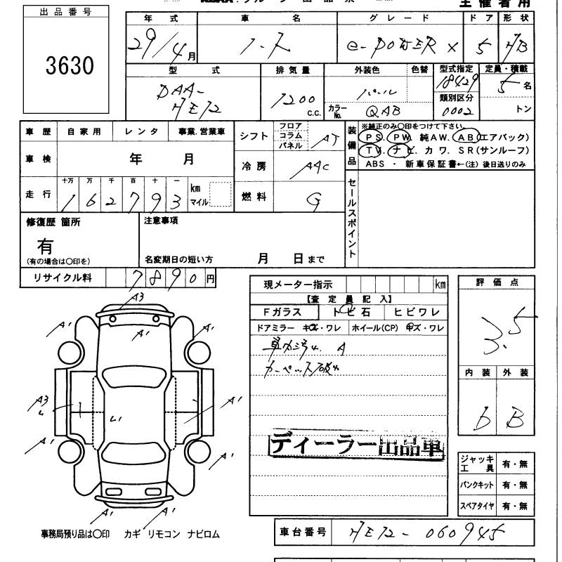 NISSAN NOTE