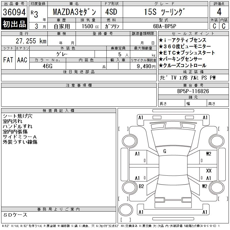 MAZDA MAZDA3