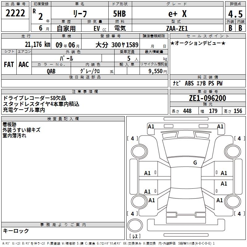 NISSAN LEAF