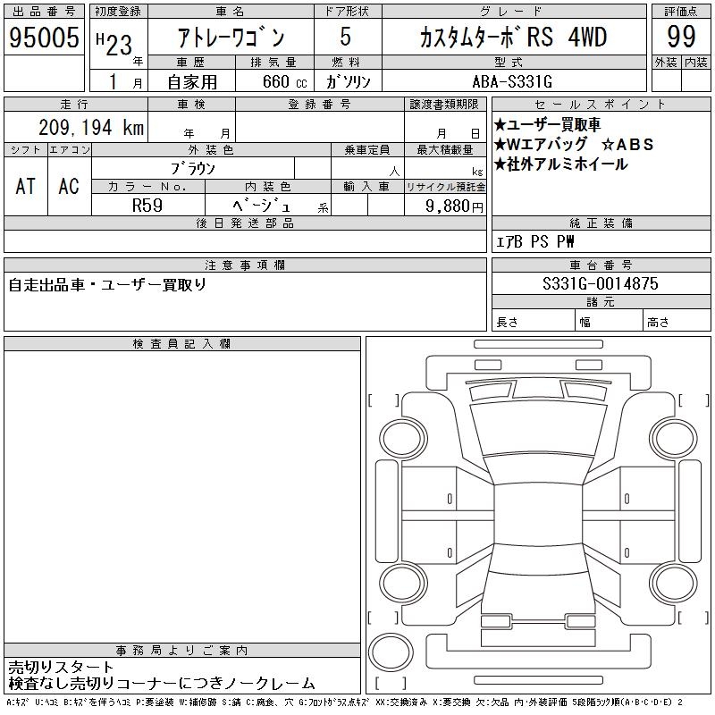 DAIHATSU ATRAI