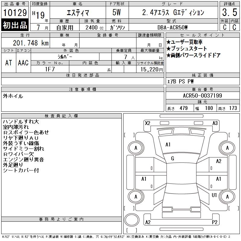 TOYOTA ESTIMA