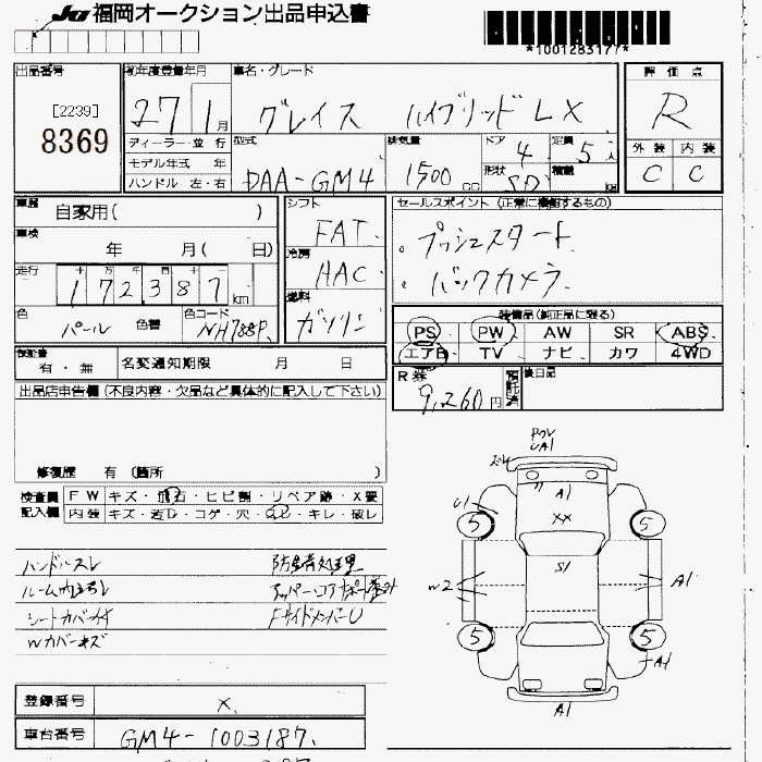 HONDA GRACE
