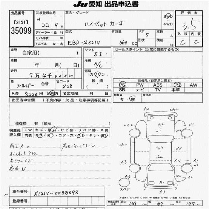 DAIHATSU HIJET