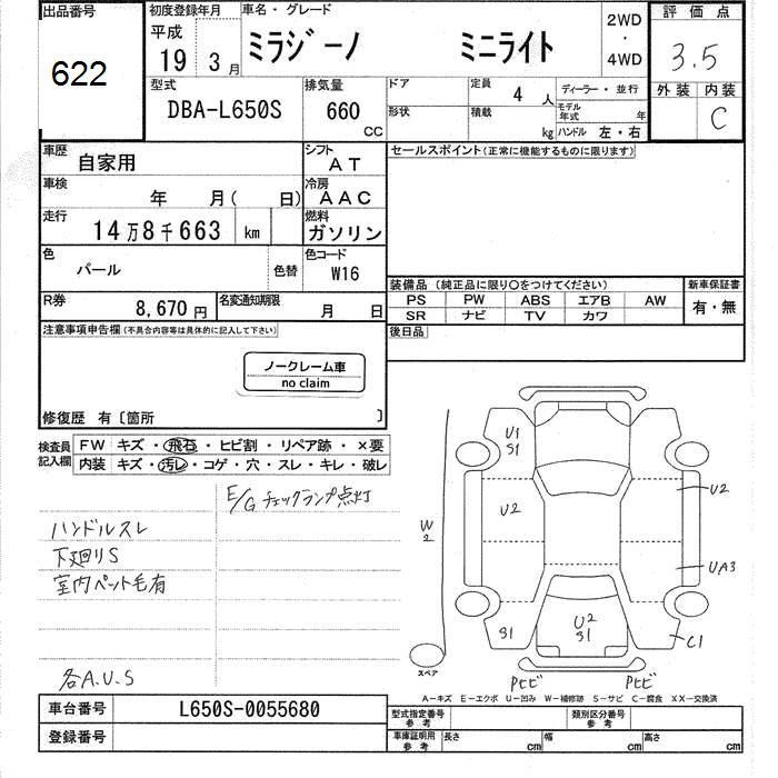 DAIHATSU MIRA GINO