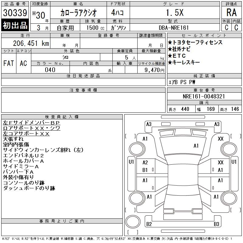 TOYOTA COROLLA AXIO