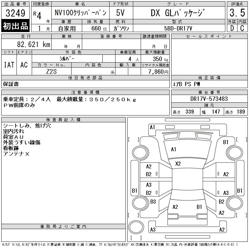NISSAN NV100 CLIPPER