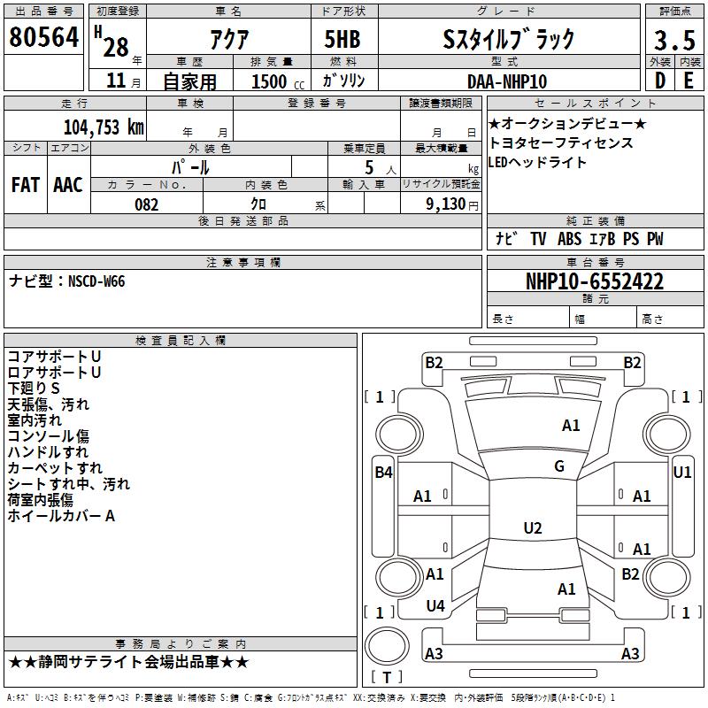 TOYOTA AQUA