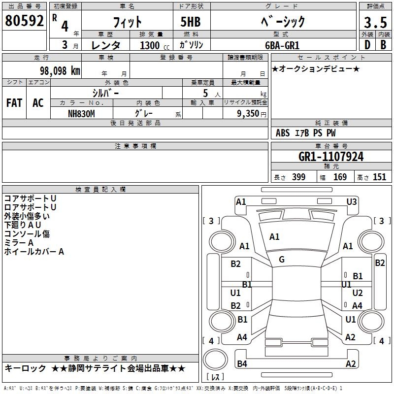 HONDA FIT