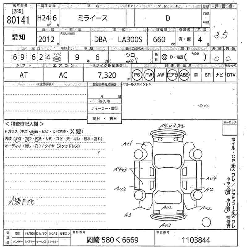 DAIHATSU MIRA E:S