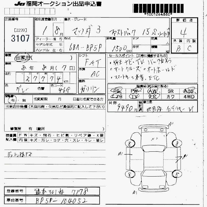 MAZDA MAZDA3