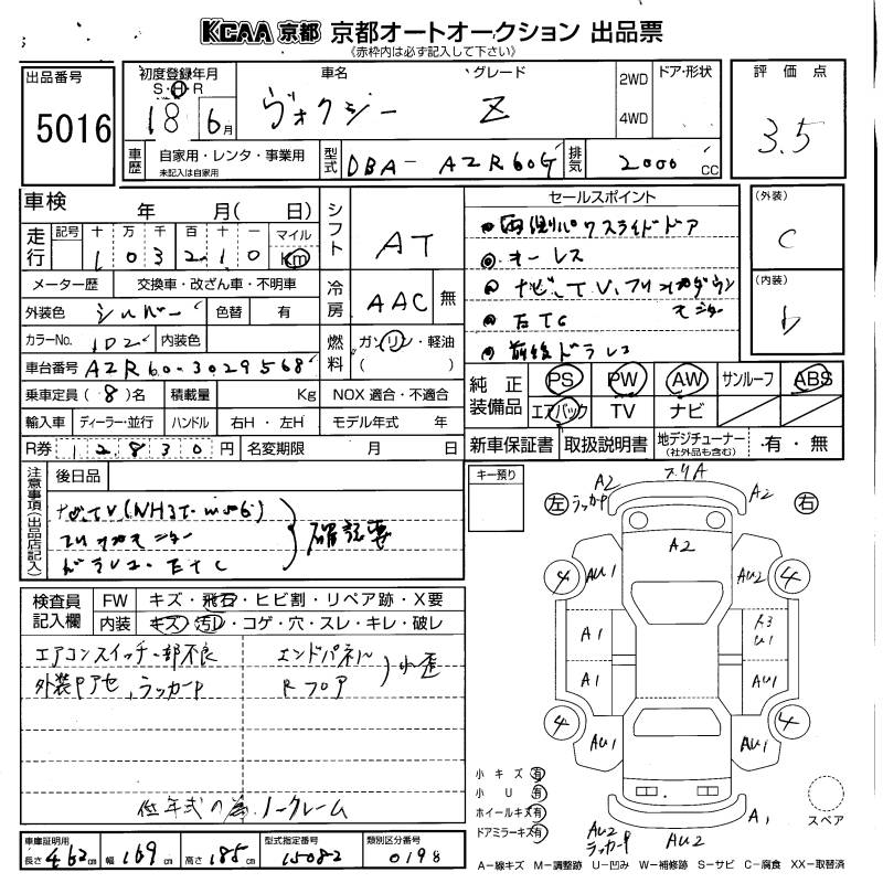 TOYOTA VOXY