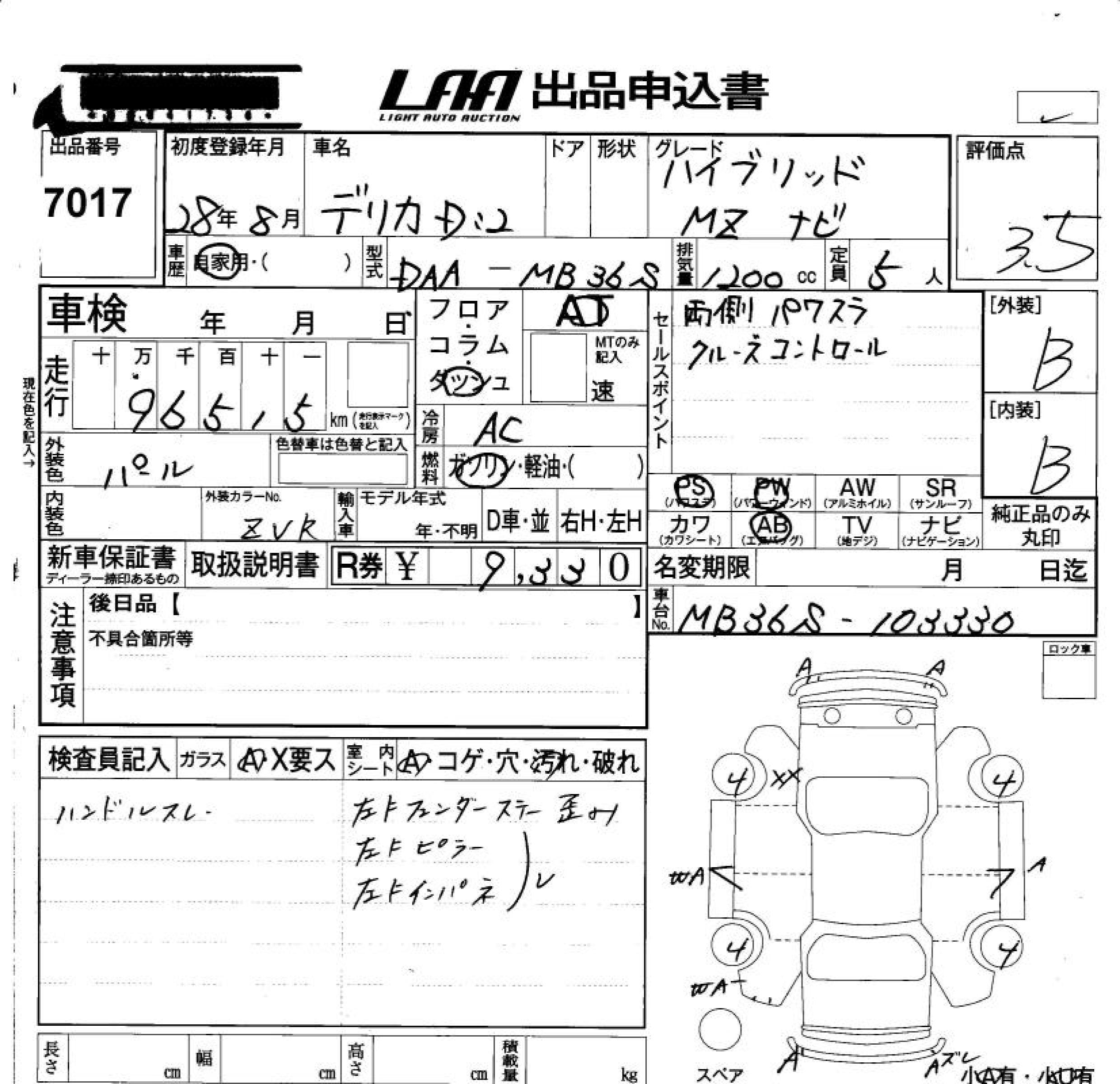 MITSUBISHI DELICA D:2