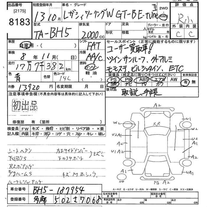 SUBARU LEGACY