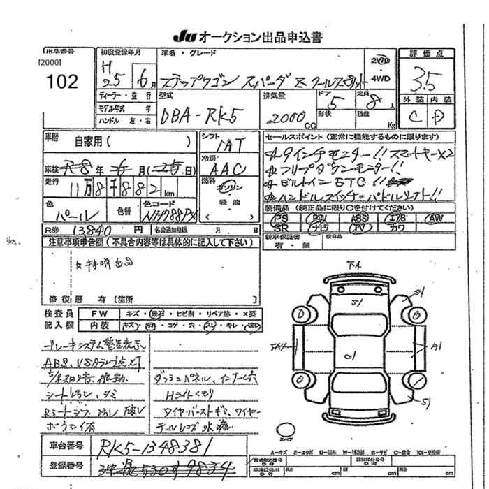 HONDA STEPWGN