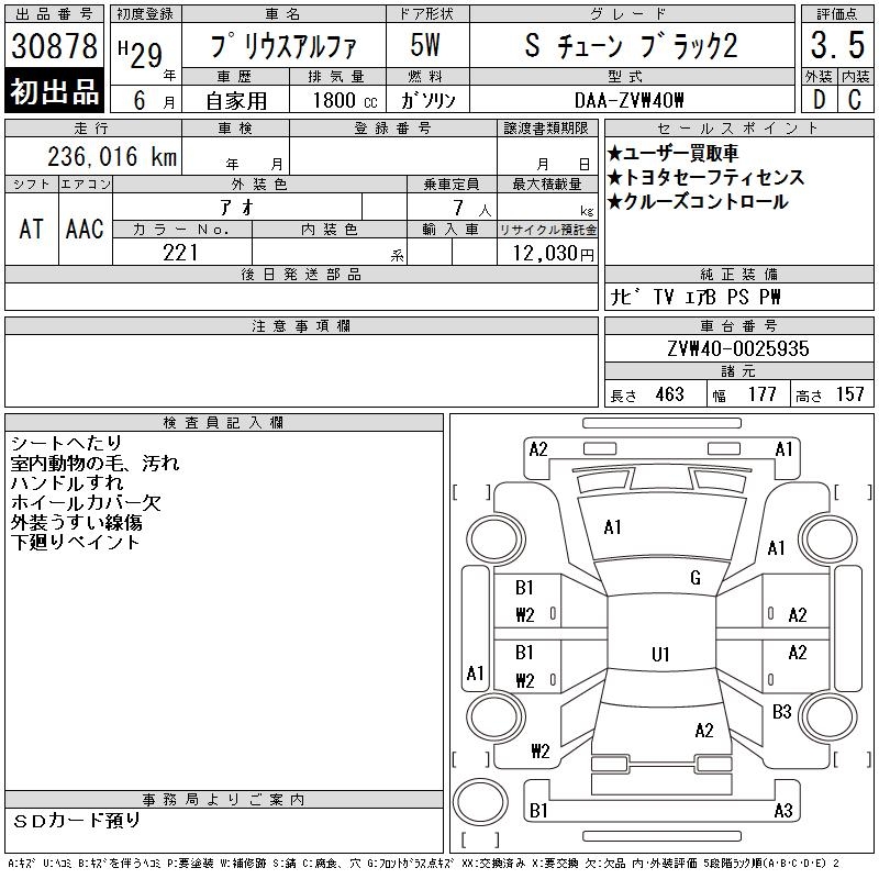 TOYOTA PRIUS ALPHA