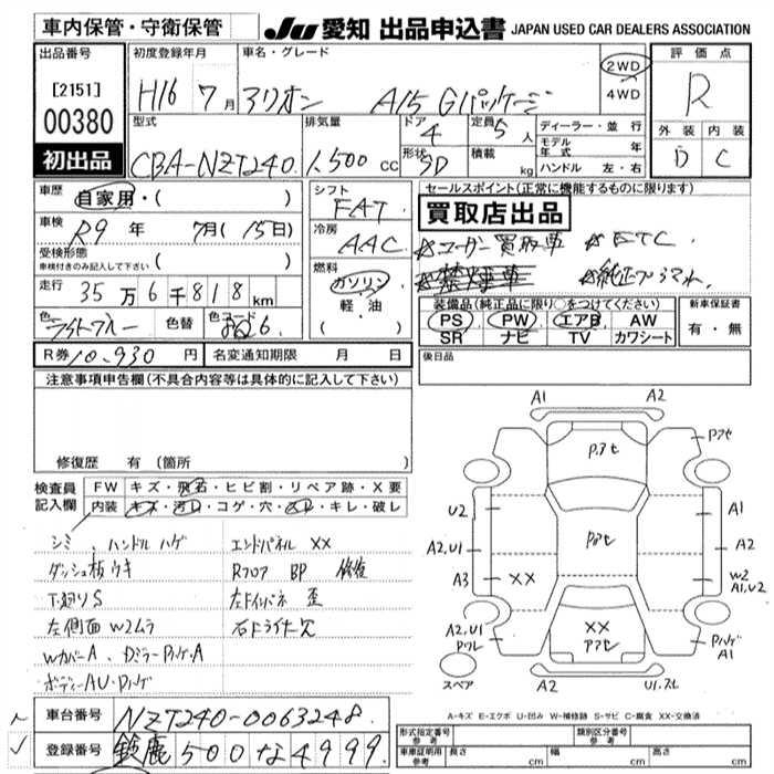 TOYOTA ALLION
