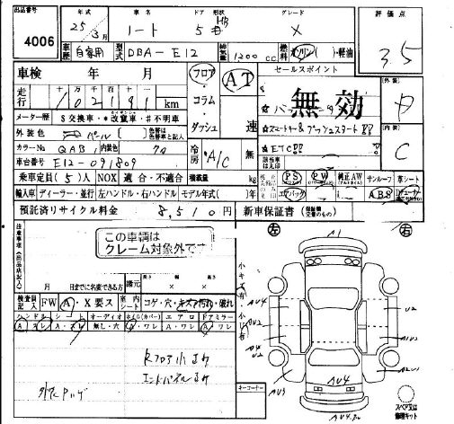 NISSAN NOTE