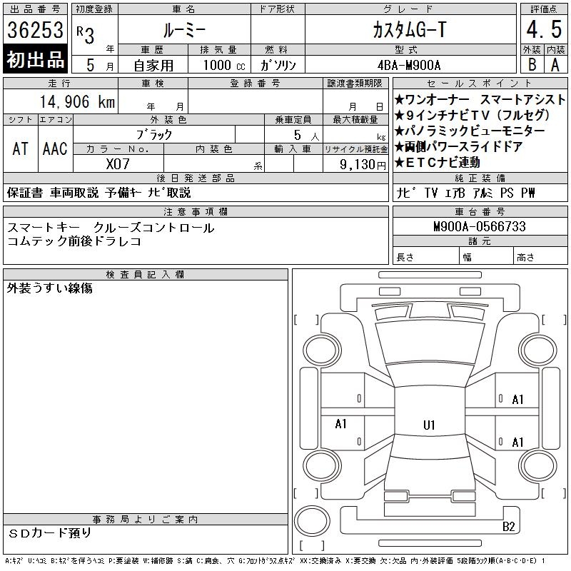 TOYOTA ROOMY