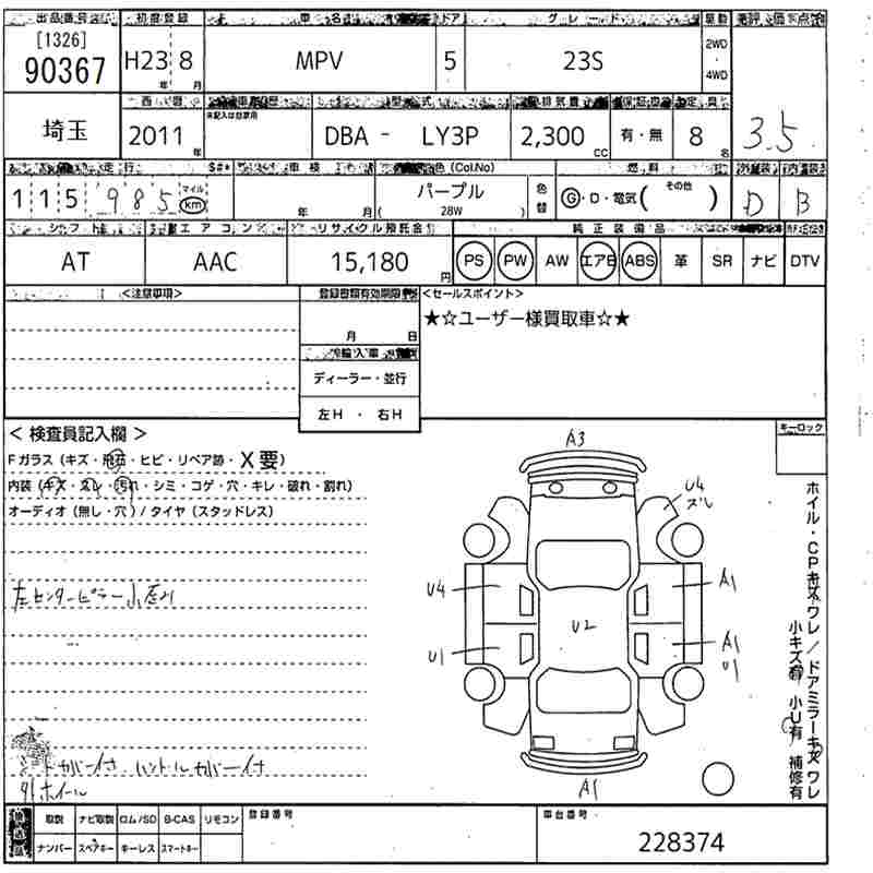 MAZDA MPV