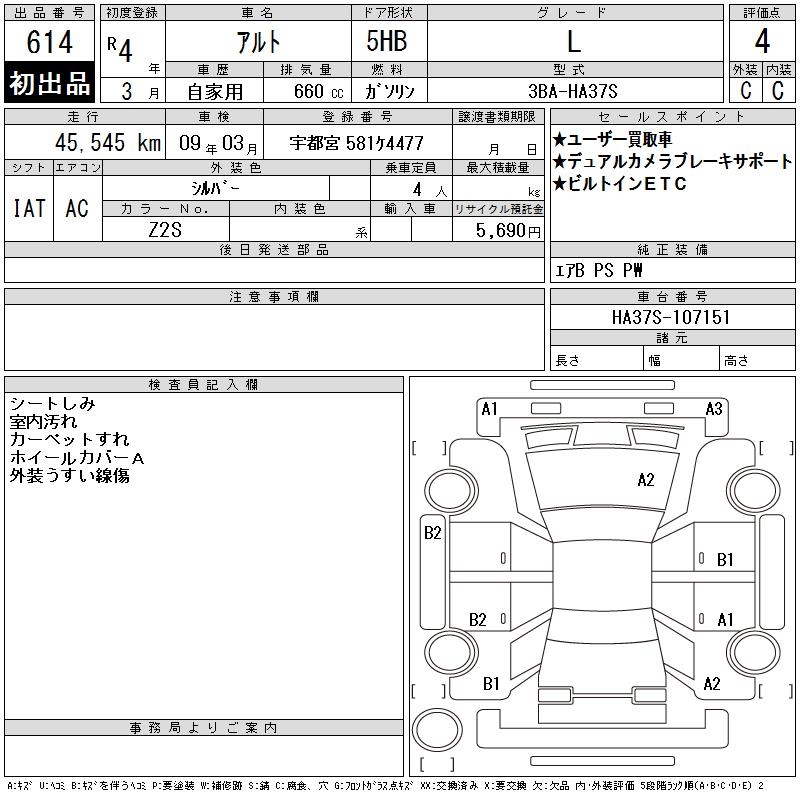 SUZUKI ALTO