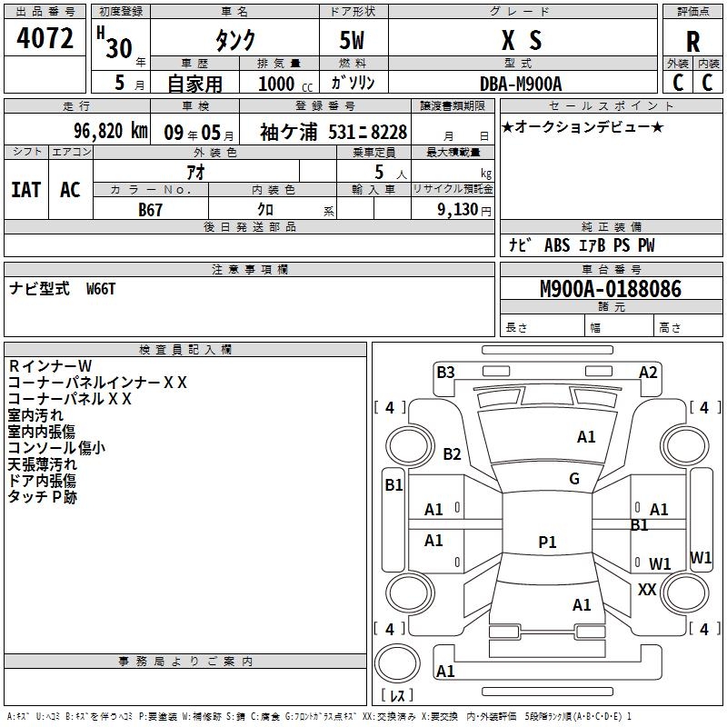 TOYOTA TANK