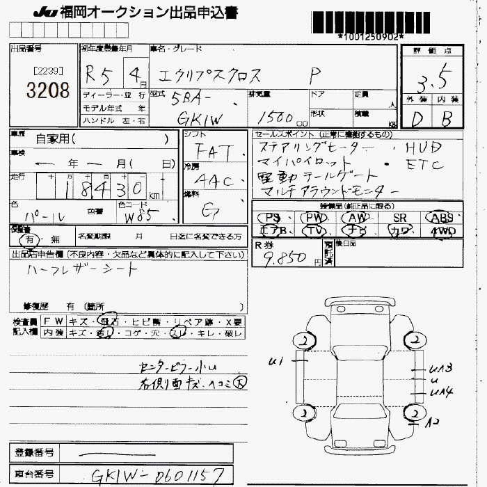 MITSUBISHI ECLIPSE CROSS